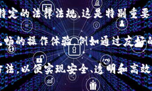 TokenIM机制通常是指一种与区块链和加密货币相关的技术或系统，特别是用在去中心化应用和智能合约中。TokenIM可以看作是对Token（代币）在智能合约中的管理和交互机制的统称。具体来说，它可以涵盖以下几个方面：

1. **代币的创建与发行**：在区块链网络中，TokenIM涉及如何创建和发行新的代币。这通常涉及智能合约的编写和部署，该合约定义了代币的总供应量、转账规则和权利义务等。

2. **代币的转移与交易**：TokenIM机制还涵盖了在区块链上如何进行代币的转移和交易。这包括用户如何发送和接收代币，如何记录这些交易，以及如何处理相关的手续费等。

3. **代币的智能合约交互**：TokenIM不仅涉及代币本身的管理，还涉及与之相关的智能合约交互。比如，某些代币可能与去中心化金融（DeFi）协议、非同质化代币（NFT）、供应链管理等场景紧密相关。

4. **安全性和权限控制**：TokenIM机制也关注安全性，例如防止双重支付、确保代币的安全转移等。此外，代币的管理可能需要不同层次的权限控制，以确保只有特定用户可以进行某些操作。

5. **合规性与监管**：在某些情况下，TokenIM也可能涉及法律和合规性问题，确保代币的创建和使用符合特定的法律法规，这是特别重要的，尤其是在监管较为严格的地区。

6. **用户体验与界面设计**：良好的TokenIM机制还应考虑到用户体验，确保用户在使用代币时能够获得流畅的操作体验，例如通过友好的用户界面和易于理解的操作流程。

TokenIM机制的实质是在区块链技术的基础上，为代币的创建、转移、存储和管理提供一整套有效的策略和方法，以便实现安全、透明和高效的交易和互动。随着区块链技术的不断发展，TokenIM机制也在不断演化，逐渐向多样化、智能化的方向迈进。