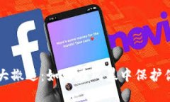 虚拟币大撤退：如何在风暴中保护你的资产