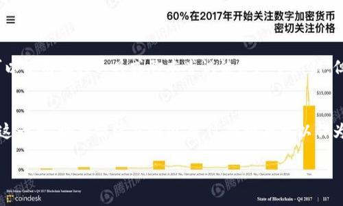 如果您忘记了Tokenimeos的私钥，您可能会面临以下几种情况，具体解决方案需要根据您的环境和情况而定：

### 1. 查找备份
如果您曾经备份过钱包文件或私钥，请及时恢复。这通常是解决问题的最佳途径。检查以下地方：

- **电子邮件**：您是否曾将私钥发送到自己的电子邮件？
- **云存储**：查看Google云盘、Dropbox等云存储服务中是否有私人文件备份。
- **密码管理器**：如果您使用密码管理器，检查其中的记录。

### 2. 使用助记词恢复
如果您在创建Tokenimeos钱包时记录了助记词（通常是12或24个单词），可以使用助记词来恢复私钥。确保使用官方钱包或兼容的钱包进行恢复。

### 3. 联系支持团队
部分加密货币交易所或钱包提供商有客户支持团队。如果您在使用某个特定平台，可以尝试联系他们，查看是否有其他恢复方式。

### 4. 这是意外的教训
如果以上方法都不奏效，那么您可能需要接受丢失了该私钥的事实。这意味着，您可能无法访问存储在该钱包中的任何资产。这是一个痛苦的教训，但也是一个提醒我们在未来对重要关键保管方面更加小心。

### 5. 预防措施
为了避免今后再出现类似问题，建议采取以下预防措施：

- **仔细备份**：将私钥和助记词保存在多个安全的位置。
- **定期检查**：定期确认您能够访问备份文件。
- **使用密码管理器**：使用可靠的密码管理器来保存重要信息。
- **安全存储**：考虑使用冷钱包（如硬件钱包）来存储长期持有的加密资产。

### 6. 借助技术工具
如果您在技术上有一定的经验，并且私钥是以某种形式保存，比如加密文件，您可以使用编程工具或脚本尝试恢复这个私钥。但请注意，这需要相应的技术知识，且不保证一定成功。

### 7. 心理调整
丢失私钥可能意味着您失去了一部分财务资产，但从心理上来讲，重要的是接受这一点，调整情绪并向前看。这次经历可以作为一个重要的教训，帮助您在未来做出更明智的决策。

无论采取哪种方式，请记得在处理任何与私钥相关的操作时，保持小心和谨慎。