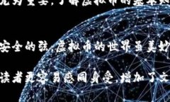 baioti深圳警方重拳出击，打击虚拟币犯罪: 保护你