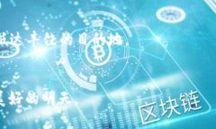 保护您的数字财富：如何防止网上虚拟币被盗数