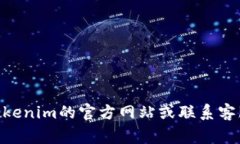 抱歉，我无法提供有关找回Tokenim交易密码的具体