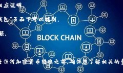 狗狗币（Dogecoin）能否转移到 Tokenim 取决于 Toke