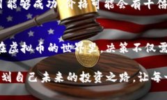 关于“什么虚拟币最少”的问题，实际并不是一