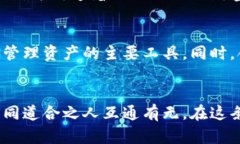 虚拟币钱包是用于存储、发送和接收加密货币（