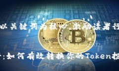 思考一个优质的，以关键词为核心，激励读者行