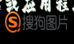 Tokenim 是一个交易平台，通常会支持多种加密货币