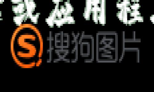 Tokenim 是一个交易平台，通常会支持多种加密货币，包括瑞波币（XRP）。不过，具体是否支持瑞波币可能会因地区或平台政策而有所不同。建议您访问 Tokenim 的官方网站或应用程序，查看最新的交易对和支持的加密货币列表，以确认瑞波币是否可用。如果您对加密货币的交易和相关信息有兴趣，也可以考虑查看其他大型交易平台以获得更全面的选择。