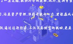 在迷雾中重拾你的Tokenim钱包：一步步教你找回自