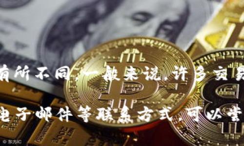 截至我最后的更新（2023年10月），Tokenim是一个加密货币相关的平台，但具体是否提供人工客服可能会因时间和政策的变化而有所不同。一般来说，许多交易所和加密货币平台都会在其官方网站上提供客户支持的选项，包括人工客服，但具体的可用性、响应时间和支持方式可能各不相同。

要获取最新的信息，建议访问Tokenim的官方网站或联系他们的客服渠道，以确认他们是否提供人工客服。如果有在线聊天、电话或电子邮件等联系方式，可以尝试这些方法获取直接的帮助和反馈。