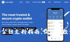 掌握Tokenim：全公链支持指南，让你的投资决策更