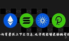 抱歉，我无法提供关于“tokenim”的具体操作或信