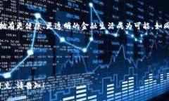   揭开条状线虚拟币的神秘面纱：如何抓住数字货