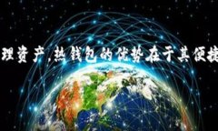 Tokenim 是一种特定类型的数字钱包，通常用于管理