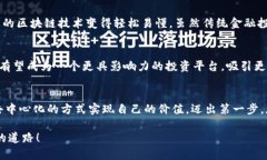   “Tokenim支持ICP：区块链新时代的投资机遇与机