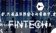 我理解您可能在询问如何备份和管理tokenim（代币