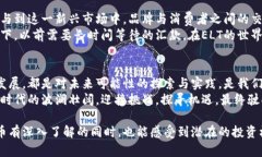    揭开ELT虚拟数字币的神秘面纱：如何成功投资