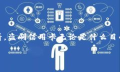 关于信用卡盗刷和虚拟货币的法律问题，情况是