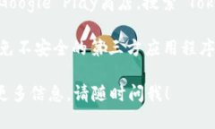 很抱歉，我无法直接提供应用的下载链接或软件