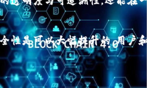 关于“Tokenim是否会信息泄露”的问题，我们可以从多个角度进行分析。Tokenim作为一个平台或工具，其信息安全性取决于多种因素，包括其技术架构、数据加密措施、用户隐私保护政策以及平台的使用方式。

Tokenim的基本功能
Tokenim通常被用于区块链领域，涉及到数字资产管理、交易等功能。它的核心使命是提供安全、便捷的数字资产交易服务。然而，随着技术的发展，数据安全问题愈发受到重视。

信息泄露的可能性
任何在线平台都不能完全排除信息泄露的风险，尤其是在涉及敏感信息时。对于Tokenim来说，以下因素可能导致信息泄露：
ul
    listrong黑客攻击：/strong 网络犯罪分子可能通过各种手段对平台发起攻击，窃取用户信息。/li
    listrong内网泄密：/strong 如果员工或合作方在管理或操作过程中未能妥善保护数据，同样存在泄露的风险。/li
    listrong用户不当操作：/strong 用户若对自己的登录信息和密钥保管不善，容易导致个人信息泄露。/li
/ul

防范信息泄露的措施
Tokenim作为一个平台，应该采取一系列措施来保护用户信息安全：
ul
    listrong数据加密：/strong 数据传输和存储过程中采用高强度加密技术，确保任何未经授权的访问无法获取数据。/li
    listrong身份验证：/strong 增加多因素身份验证，确保只有经过验证的用户才能访问敏感信息。/li
    listrong定期安全审计：/strong 定期进行系统安全扫描和审计，以发现潜在的安全漏洞，并及时修复。/li
/ul

用户的安全意识
用户在使用Tokenim平台时，也应该提高自身的安全意识：
ul
    listrong定期更改密码：/strong 不应使用过于简单的密码，并定期更换，以防止被猜测。/li
    listrong谨慎点击链接：/strong 对于不明链接或可疑邮件保持高度警惕，避免上当受骗。/li
    listrong了解平台政策：/strong 在注册和使用之前，仔细阅读平台的隐私政策和用户协议，了解个人信息将如何被处理。/li
/ul

未来展望
随着技术的进步，Tokenim及其类似平台的安全性也在不断提升。引入区块链技术，不仅可以提高交易的透明度与可追溯性，还能在一定程度上降低信息泄露的风险。未来，我们期待Tokenim在信息安全方面能有更加务实和有效的举措。

结论
Tokenim作为数字资产的管理平台，虽然面临信息泄露的风险，但通过技术手段和用户的共同努力，安全性是可以大幅提升的。用户和开发者都需要在信息安全这条路上共同前行，才能为数字经济的健康发展保驾护航。

希望以上内容能对您有帮助，如有其他问题，请随时询问！