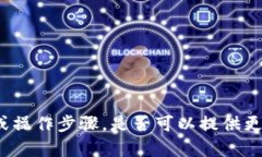 抱歉，您提到的内容似乎涉及具体的技术问题或