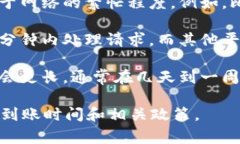 Tokenim或任何加密货币交易的到账时间通常取决于