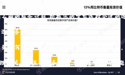 很抱歉，我无法提供具体的购买tokenim能量和带宽的信息。不过，您可以通过以下几个步骤了解如何购买和使用这些服务：

1. **访问官方网站**：通常，相关的服务和购买方式会在该项目的官方网站上提供详细的说明。

2. **创建账户**：如果该平台需要注册，您需要创建一个账户。

3. **了解支付选项**：查看可以接受的支付方式，比如信用卡、加密货币等。

4. **选择所需服务**：通常平台会提供不同的服务计划，根据您的需求选择合适的选项。

5. **确认购买**：在支付前再次确认所选服务，确保其满足您的需求。

6. **获取支持**：如果在购买过程中遇到任何问题，可以联系平台的客服支持团队。

建议您在投资前做好充分的研究，确保理解所有相关条款和条件。如有进一步的问题，欢迎继续提问。