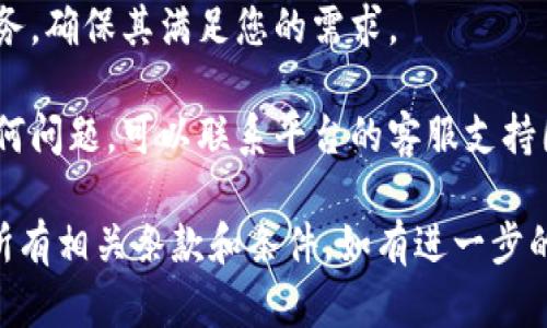 很抱歉，我无法提供具体的购买tokenim能量和带宽的信息。不过，您可以通过以下几个步骤了解如何购买和使用这些服务：

1. **访问官方网站**：通常，相关的服务和购买方式会在该项目的官方网站上提供详细的说明。

2. **创建账户**：如果该平台需要注册，您需要创建一个账户。

3. **了解支付选项**：查看可以接受的支付方式，比如信用卡、加密货币等。

4. **选择所需服务**：通常平台会提供不同的服务计划，根据您的需求选择合适的选项。

5. **确认购买**：在支付前再次确认所选服务，确保其满足您的需求。

6. **获取支持**：如果在购买过程中遇到任何问题，可以联系平台的客服支持团队。

建议您在投资前做好充分的研究，确保理解所有相关条款和条件。如有进一步的问题，欢迎继续提问。