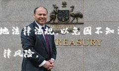 关于“虚拟火币交易”是否违法的问题，涉及多