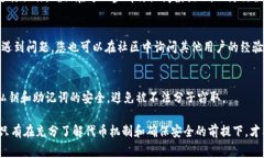 解锁Tokenim币（Tokenim Token）通常涉及几个步骤，具