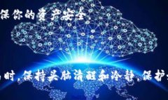 在讨论假tokenim钱包时，首先，我们需要明确“