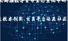 在中国，虚拟币市场近年来发展迅速，涌现出许