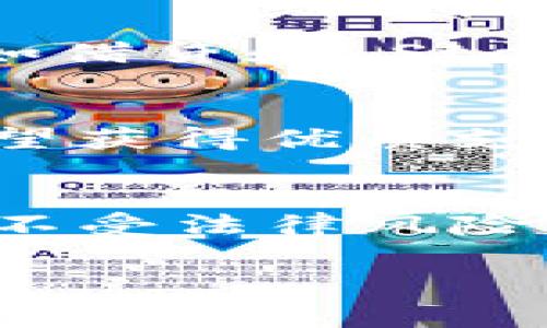 在选择虚拟币交易平台时，安全性、用户体验、交易费用和支持的币种种类都是重要的考量因素。以下是一些在行业中普遍被认为可靠的虚拟币交易平台。

1. Coinbase
作为全球最大的数字货币交易平台之一，Coinbase 在安全性和用户友好性上表现出色。它支持多种主流虚拟货币，用户可以通过银行转账、信用卡或借记卡进行购买。Coinbase 还提供了保险保障，确保用户存储在平台上的资产安全。

2. Binance
Binance 是目前交易量最大的虚拟币交易平台之一，特点是支持多种数字货币交易，并提供多种功能，包括现货交易、期货交易和杠杆交易。Binance 的用户界面相对复杂，适合有一定交易经验的用户。它的安全措施相当严密，也设有风险基金来补偿用户的损失。

3. Kraken
Kraken 是一个历史悠久的交易平台，以其安全性和多样化的服务而闻名。它同样支持多种数字货币，并且有良好的法律和合规性，适合希望在稳定环境中交易的用户。Kraken 还提供了法币交易服务，支持用户使用多种货币进行交易。

4. Huobi
火币网是一家起源于中国的交易平台，现已发展成为全球最大的数字资产交易平台之一。火币不仅提供现货交易，还支持杠杆、期货和OTC等多种交易方式，适合不同层次的交易者。火币的安全性相对较强，并且在东南亚市场具有很强的影响力。

5. Bitstamp
Bitstamp 是一家总部位于卢森堡的交易平台，以其极高的安全标准和用户友好的界面著称。它支持少数几种主要的虚拟货币，适合那些希望集中交易传统主流币种的用户。Bitstamp 的合规性较强，适合希望在法规框架内进行交易的投资者。

6. KuCoin
KuCoin 是一个新兴的交易平台，以广泛的币种选择和较低的交易费用而受到欢迎。它拥有较高的流动性，适合希望进行多样化投资的用户。KuCoin 还提供一系列附加功能，如借贷和 Staking 选项，增强了用户的灵活性。

7. Gemini
Gemini 是一家由双胞胎 Winklevoss 创立的交易平台，以安全和合规性著称。它强调监管保障，用户在平台上交易时可以获得较高的安全感。Gemini 顾客服务良好，适合希望获得优质支持的用户。

如何选择可靠的交易平台
选择一个适合的虚拟币交易平台需要考虑多个因素。首先，确保平台有良好的安全性，包括二步验证、冷钱包存储等措施。同时，考察平台的合规性和法律地位，以确保你的投资不受法律风险影响。此外，了解平台的用户体验，包括界面的友好程度、交易速度和客户支持服务等，也非常重要。永远记住，选择一个适合自己的平台是保障投资安全和提升交易效率的关键。

通过上述平台的介绍，相信你在选择数字货币交易平台时能更有针对性。无论你的投资目标是什么，审慎地进行选择，始终保护自己的资产安全，是成功的关键！