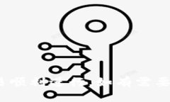 要取消卡住的 Tokenim 转账，您可以根据以下步骤