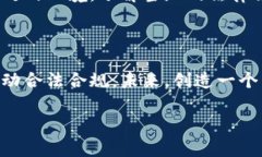 非法买卖虚拟币：一场无形的法律大 storm在互联