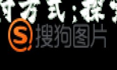 迈向未来的支付方式：探索商旅币的潜力