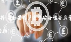 Tokenim和火币钱包（Huobi Wallet）是两种不同的数字