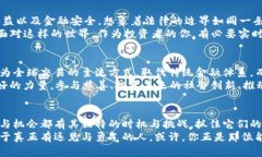 十亿虚拟币的财富传说：颠覆传统金融的新时代