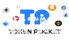 Tokenim是一个加密货币交易所或平台，它允许用户