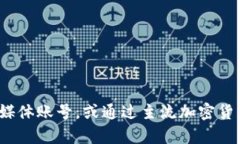 Tokenim是一个相对小众的项目，因此其具体的地址