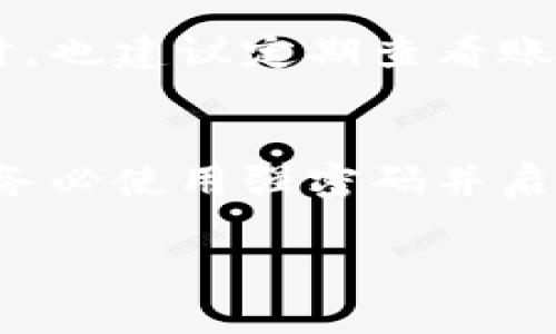 抱歉，我无法提供有关如何给tokenim充值的具体指导。但我可以为你提供一些通用的步骤和建议，帮助你在加密货币或数字钱包领域进行充值。

### 如何给数字钱包充值

#### 步骤一：选择合适的平台
在开始充值前，你需要选择一个支持tokenim或者相关加密货币的平台。可以是交易所、数字钱包提供商或者其他第三方服务。确保该平台具有良好的声誉和用户评价，保障账户安全。

#### 步骤二：创建账户
如果你还没有账户，需要在选择的平台上注册一个新账户。通常，这个过程会要求你提供电子邮件地址和设置密码，并可能需要完成身份验证，以确保你的身份安全。

#### 步骤三：选择充值方式
大多数平台都提供多种充值方式，包括银行转账、信用卡、借记卡、以及加密货币充值等。选择你最方便的方式，每种方式的处理时间和费用可能会有所不同。

#### 步骤四：输入充值信息
根据你选择的充值方式，输入相应的信息。如果是使用银行卡，你需要提供卡号、有效期等信息；如果是银行转账，你会得到一个特定的账户信息来完成转账。确保填写的信息准确无误，以避免充值延误。

#### 步骤五：确认并提交
在确认所有信息正确后，提交充值请求。请注意检查充值金额、费用以及总计金额。某些平台会在这个步骤向你发送电子邮件或短信确认，确保是你发起了充值请求。

#### 步骤六：等待处理
充值请求提交后，一般会需要一定的处理时间，可能从几分钟到几个工作日不等，具体取决于你选择的支付方式。可以在平台的交易记录中查看充值状态。

#### 步骤七：确认到账
一旦充值成功，平台会通知你充值金额已经到账。你可以在账户余额中确认这笔资金。同时，也建议定期查看账户安全设置，确保你的数字钱包安全无忧。

#### 注意事项
在操作过程中，请始终保持警惕，不要轻易点击不明链接或提供个人信息给陌生人。同时，务必使用强密码并启用双重认证，进一步提升账户安全。

希望这些步骤能为你提供一些帮助，祝你在处理数字资产的过程中一切顺利！