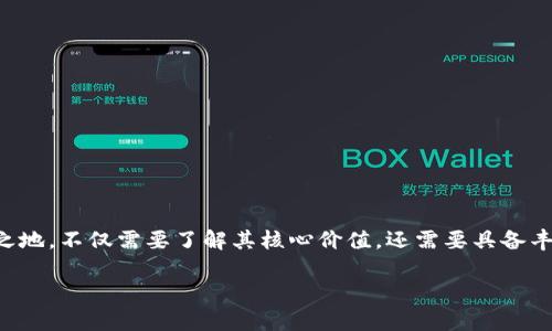 在这个快速发展的数字时代，许多人开始关注虚拟货币，尤其是像Supe这样越来越受到关注的新兴币种。要想在这场虚拟货币的潮流中立于不败之地，不仅需要了解其核心价值，还需要具备丰富的市场洞察力和投资策略。接下来，将以“拥抱Supe虚拟币，开启数字财富自由之路”为题，探讨Supe虚拟币的意义、发展以及如何参与这个市场。

拥抱Supe虚拟币，开启数字财富自由之路