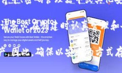 Tokenim 的助记词通常会在用户创建或设置钱包时生