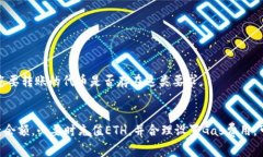 在进行tokenim转账时，如果系统提示“ETH不足”，