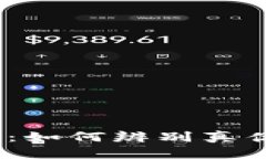 揭开Tokenim的真相：如何辨别真伪，保障你的投资