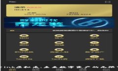 探索ink虚拟币：未来数字资产的无限可能