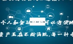 虚拟币的种类繁多，每种币种通常都有一个独特