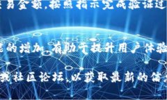 Tokenim 钱包是一个多链数字货币钱包，支持多种区