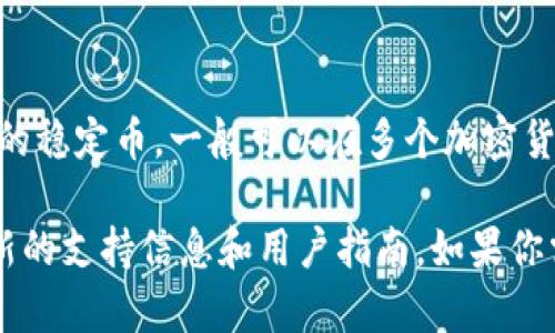 Tokenim 是一个加密货币交易平台，提供多种加密货币的交易和存储服务。USDT（泰达币）作为一种广泛使用的稳定币，一般可以在多个加密货币交易平台上进行存储和交易。因此，如果 Tokenim 支持 USDT 交易，对于用户而言，存储 USDT 是可行的。

然而，具体的存储功能会受到平台政策和更新的影响，建议你访问 Tokenim 的官方网站或联系客服，获取最新的支持信息和用户指南。如果你需要有关如何在 Tokenim 上存储或交易 USDT 的具体步骤，我可以提供相应的建议和指导。