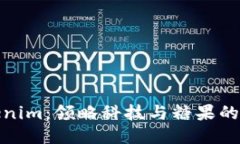 探索Tokenim：领略科技与糖果的甜蜜交融